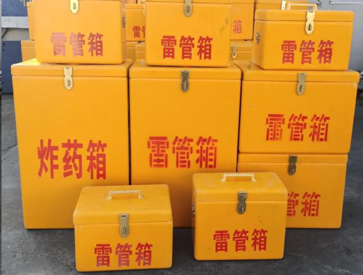 融安如何区分炸药箱与雷管箱？